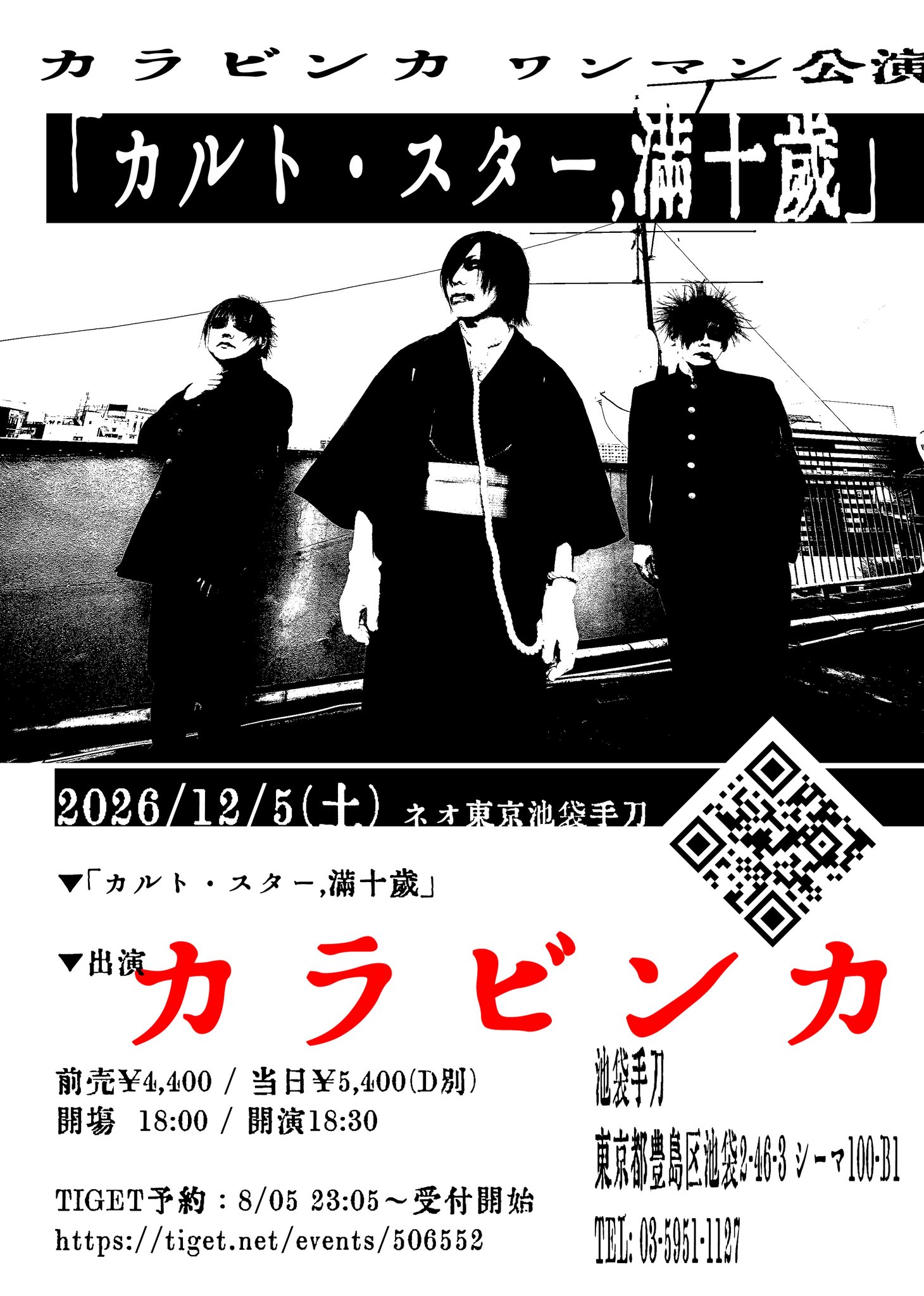 イベントフライヤー