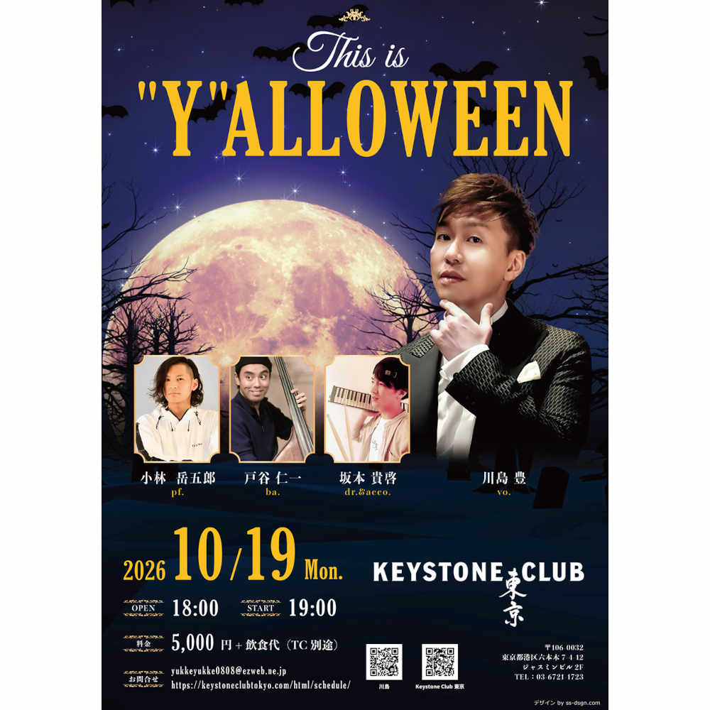 イベントフライヤー