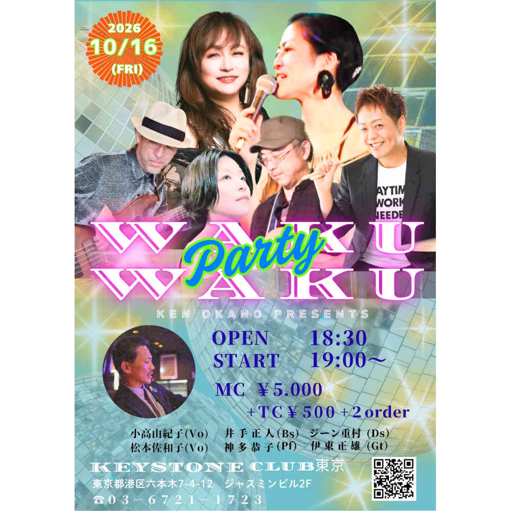 イベントフライヤー