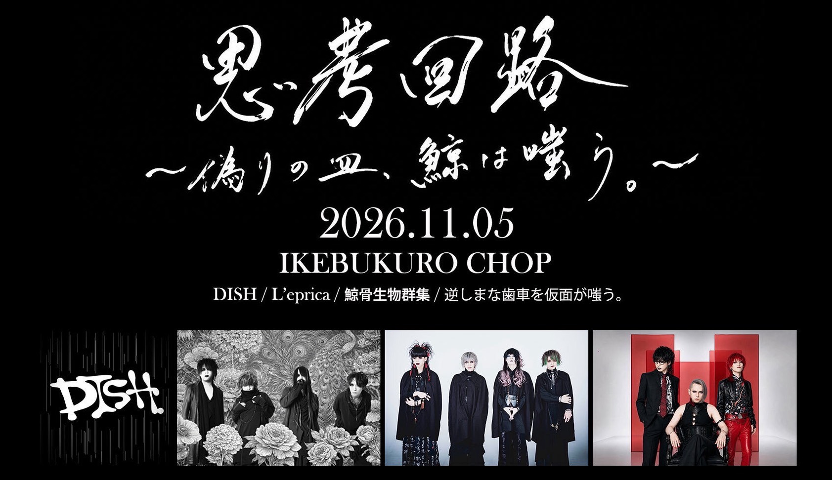 イベントフライヤー