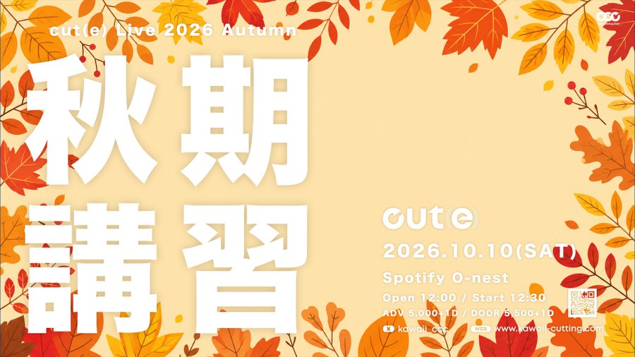 イベントフライヤー