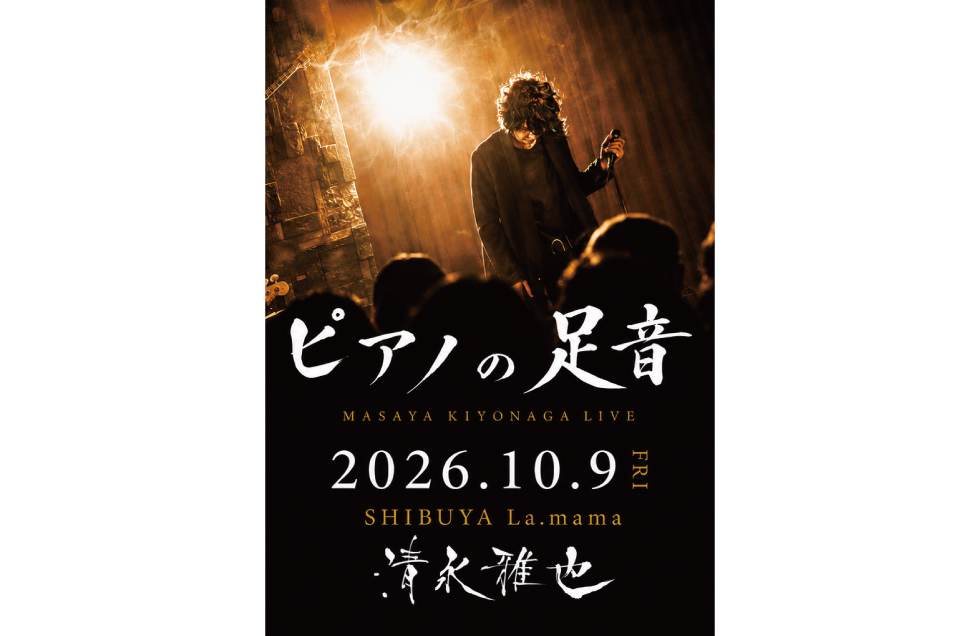 イベントフライヤー