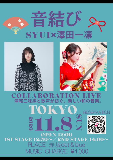 イベントフライヤー