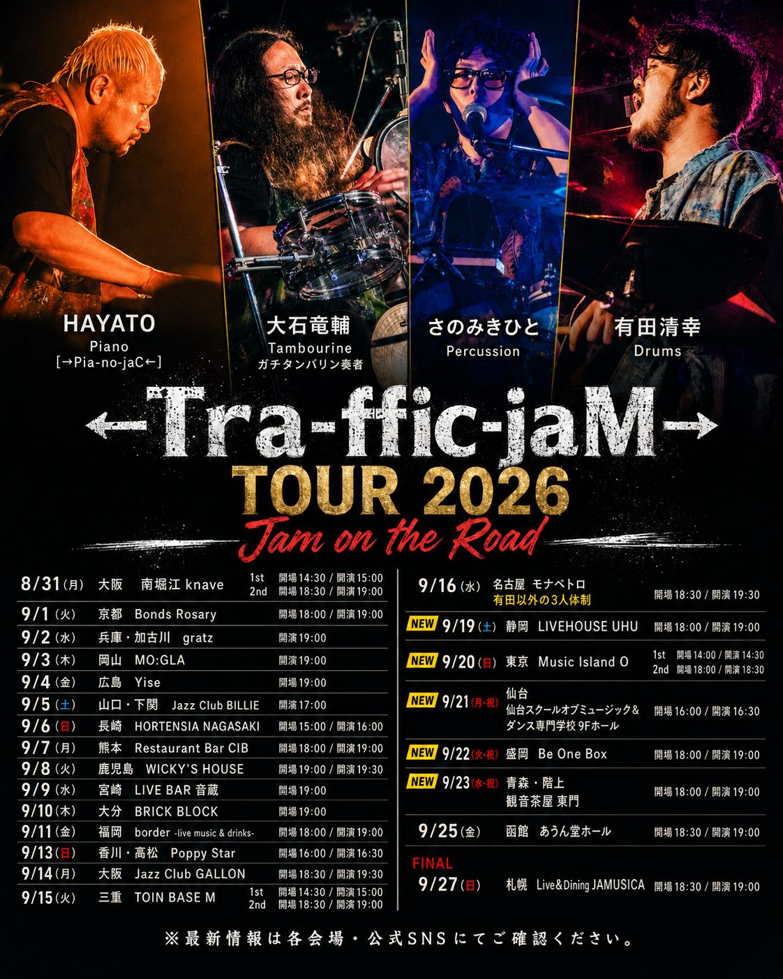 イベントフライヤー