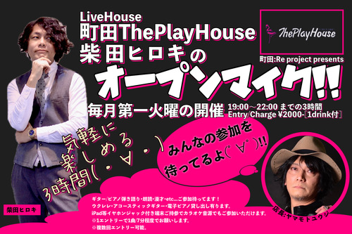 イベントフライヤー