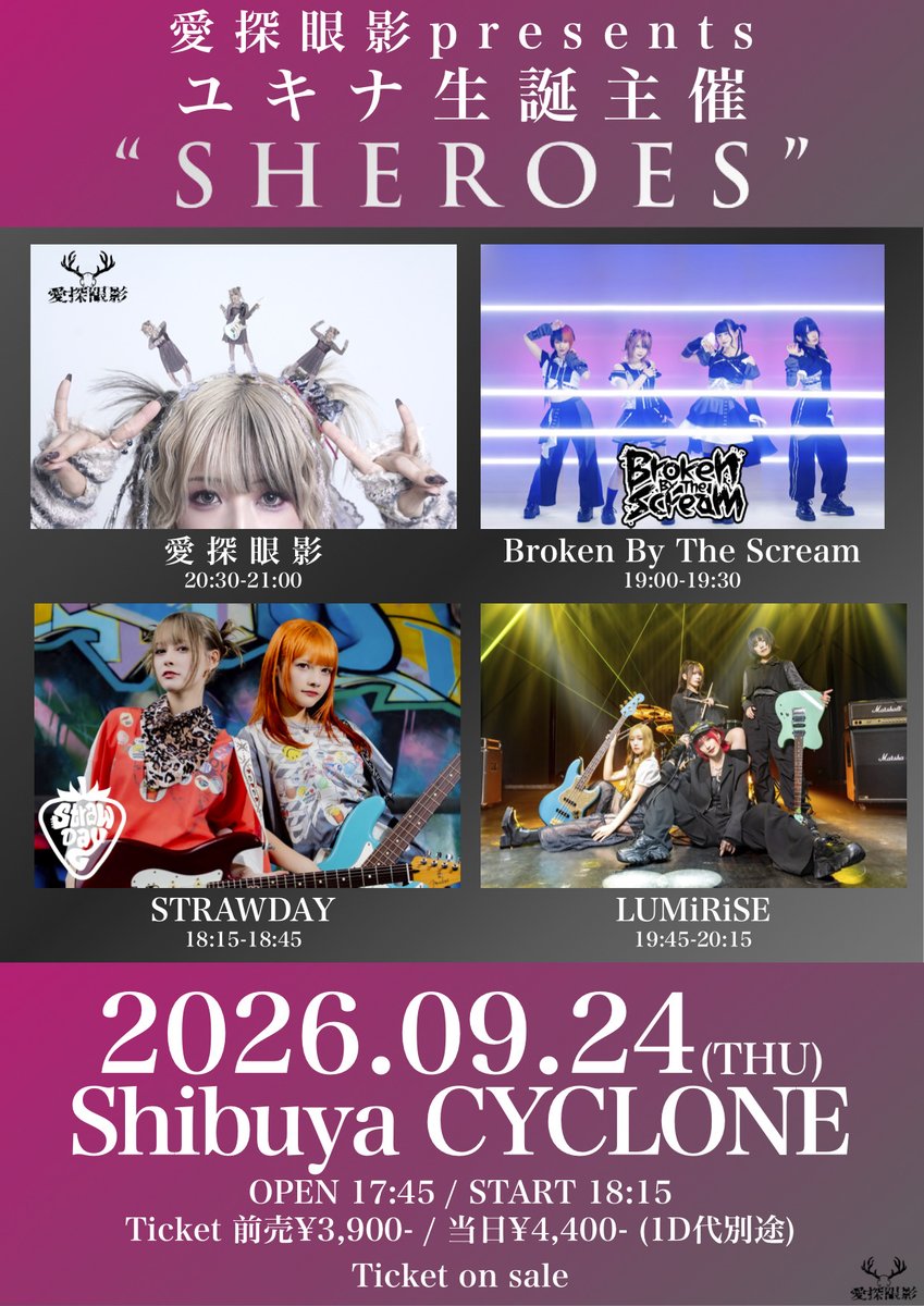 イベントフライヤー