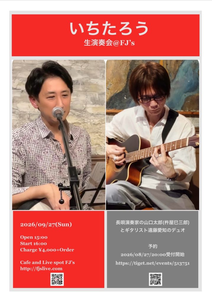 イベントフライヤー