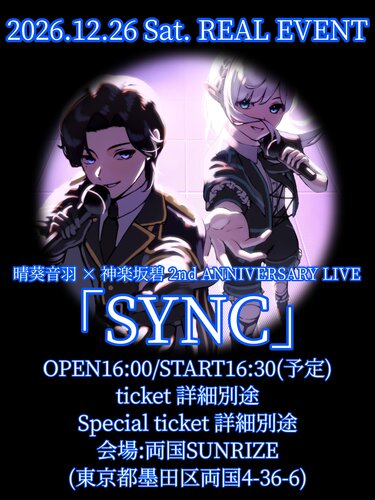 イベントフライヤー