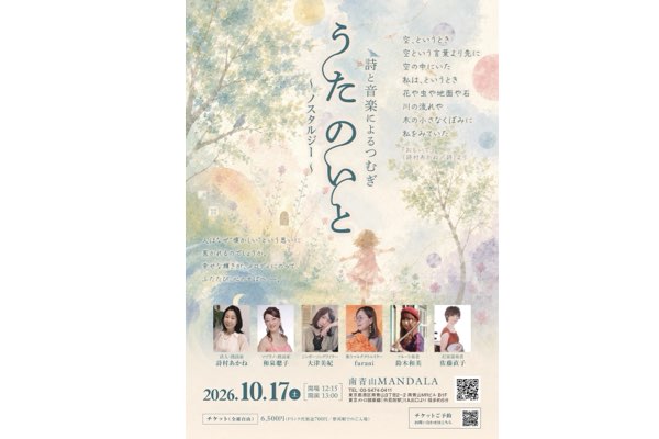Event flyer
