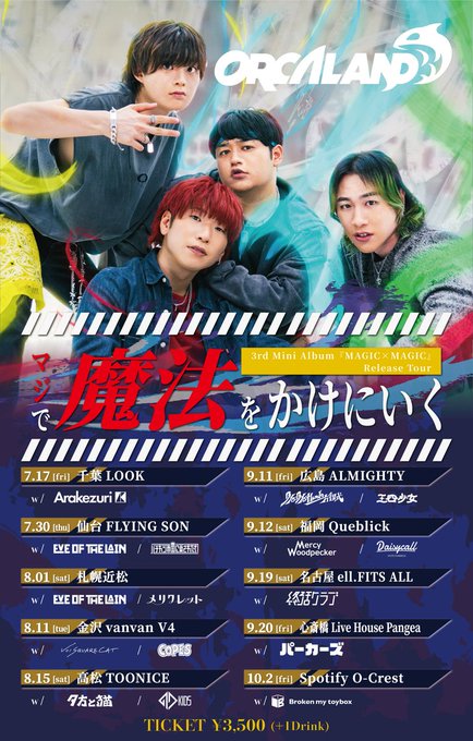 イベントフライヤー