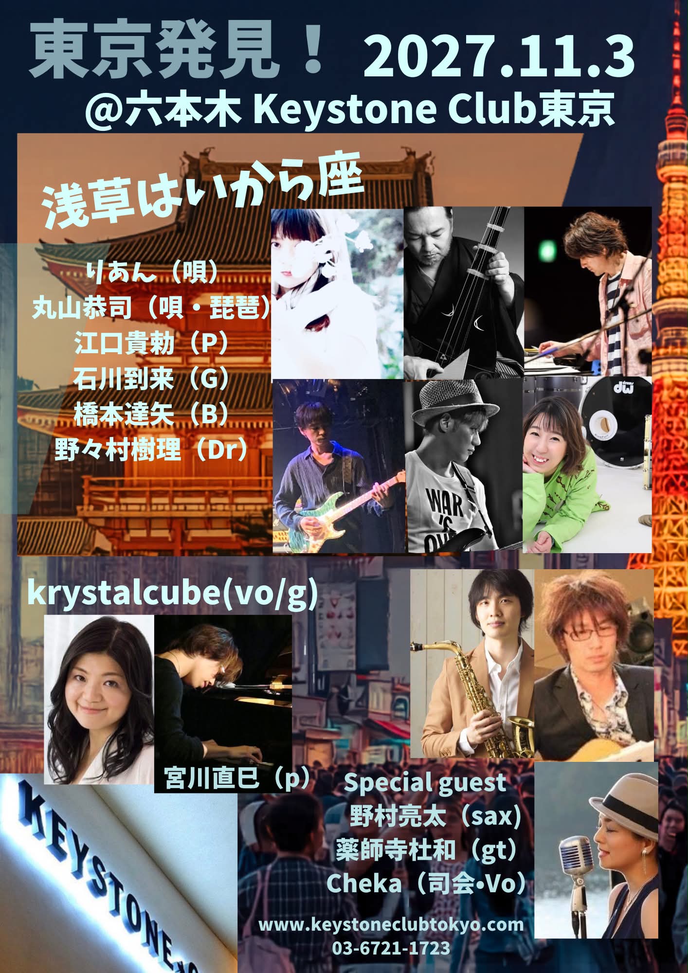 イベントフライヤー