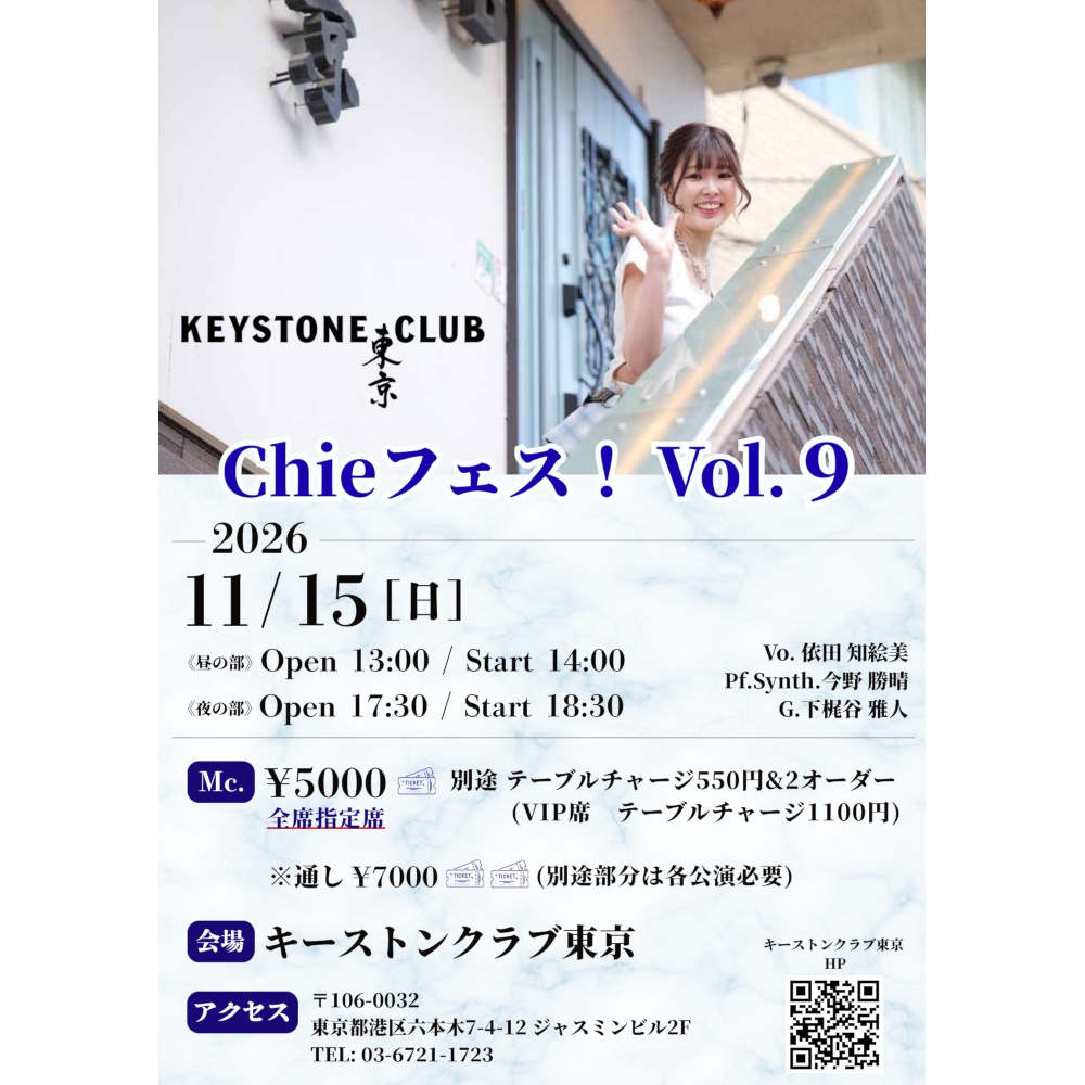 イベントフライヤー
