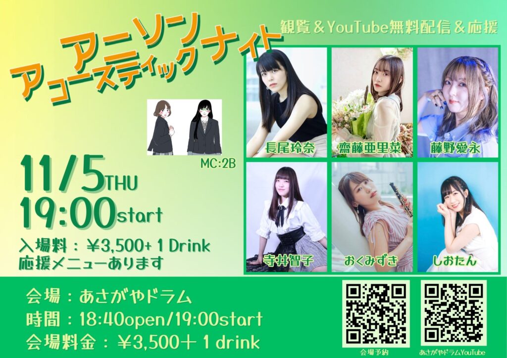 イベントフライヤー