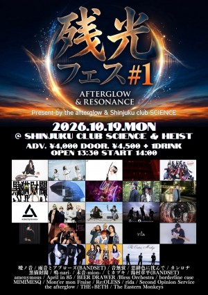 イベントフライヤー