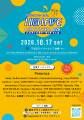 イベントフライヤー