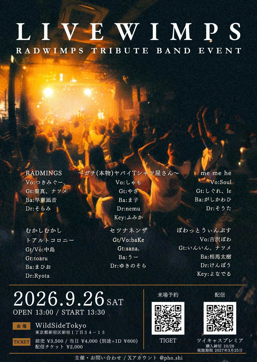 イベントフライヤー