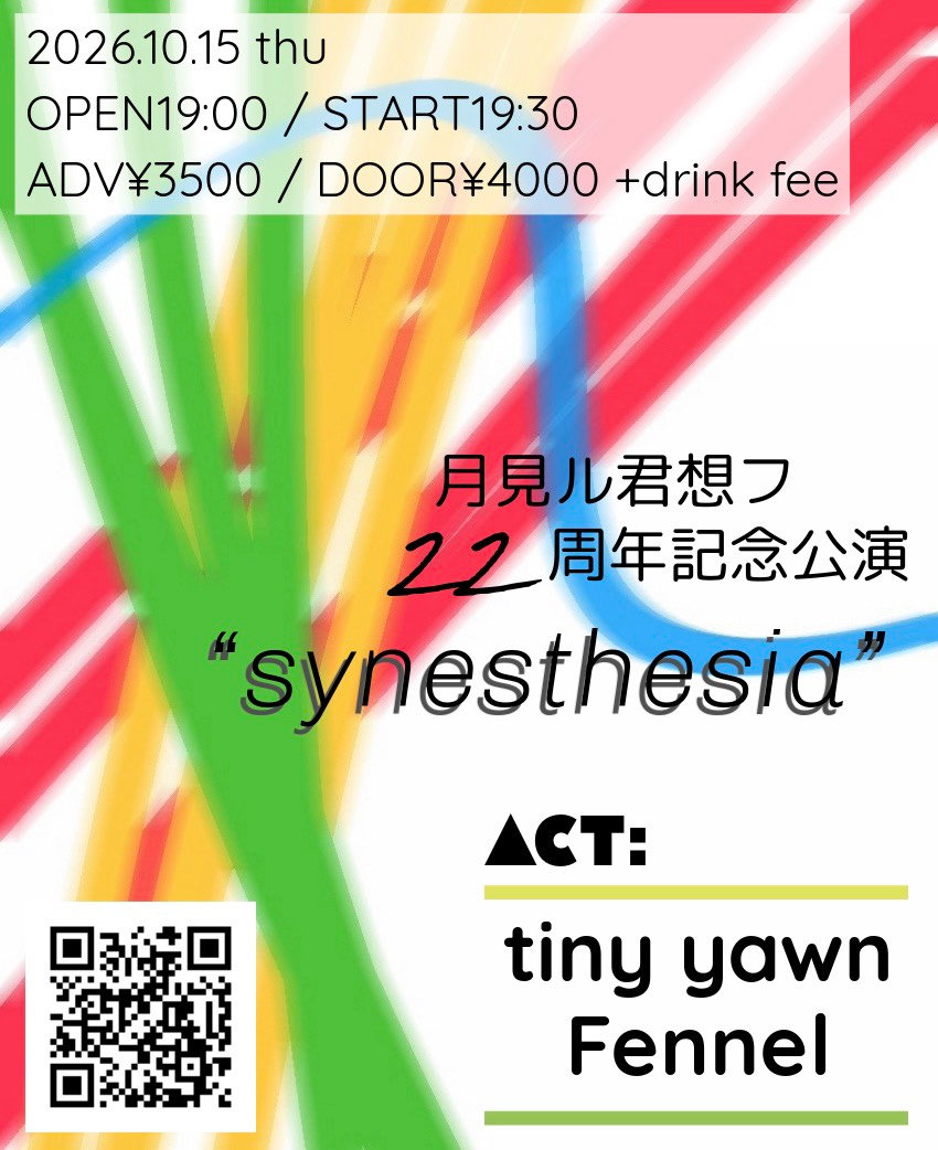 イベントフライヤー