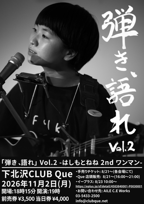 イベントフライヤー