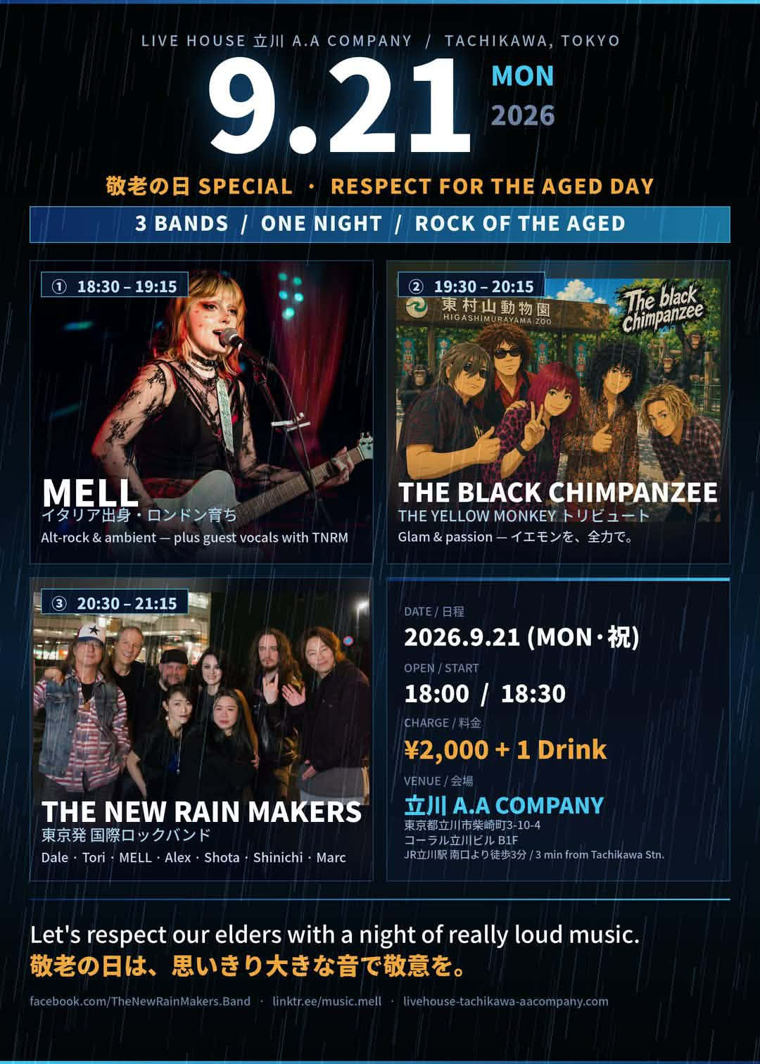 イベントフライヤー