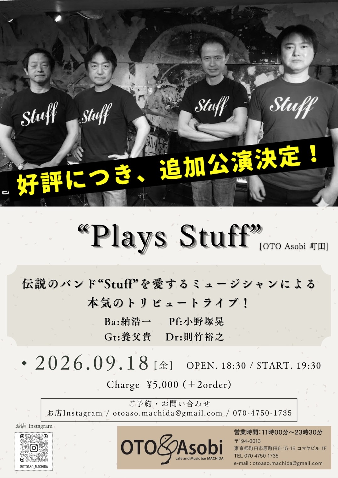 イベントフライヤー