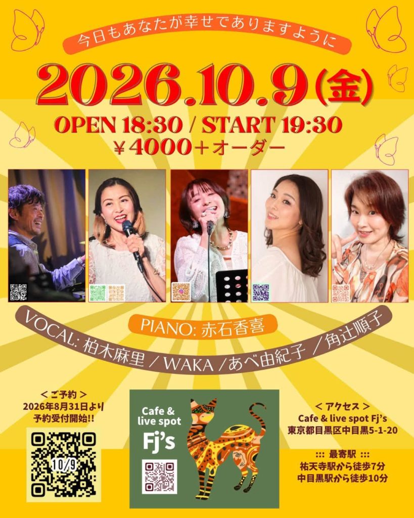 イベントフライヤー