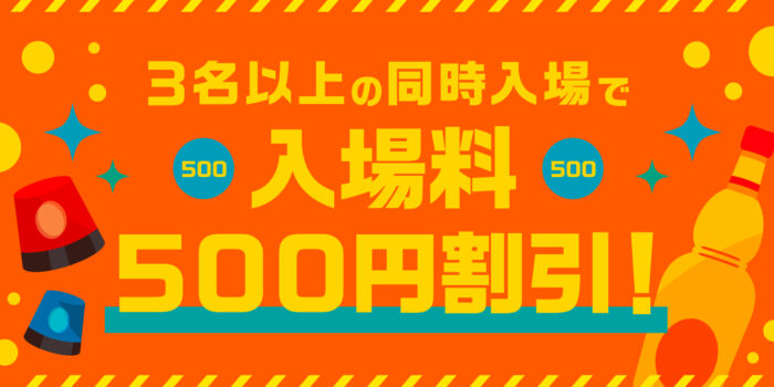 イベントフライヤー
