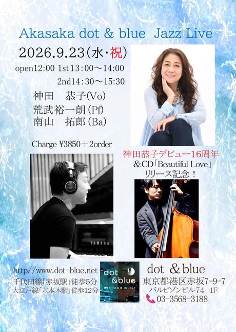イベントフライヤー