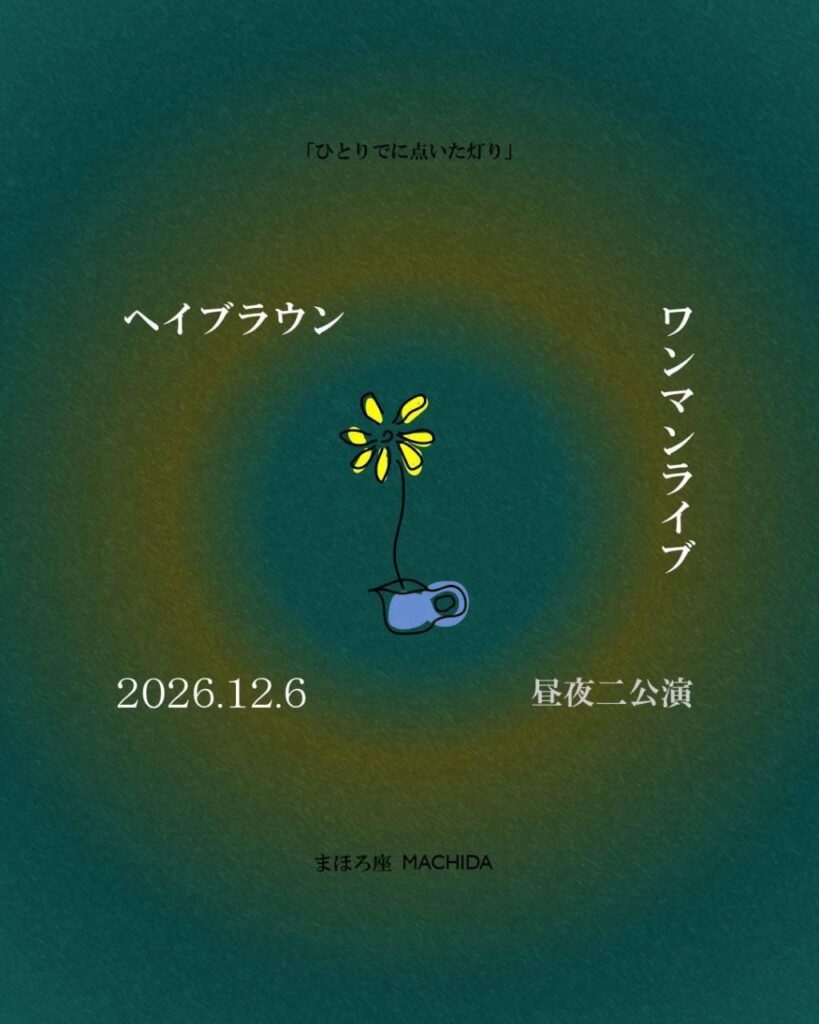 イベントフライヤー