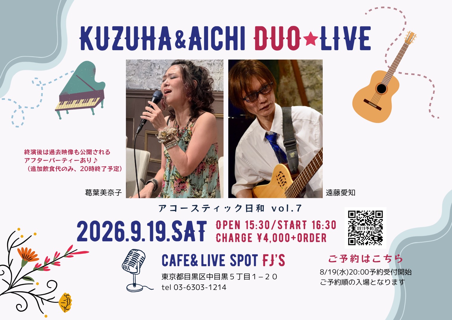 イベントフライヤー