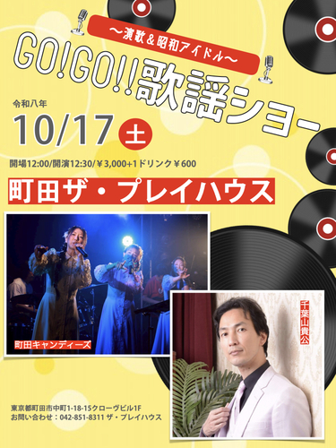 イベントフライヤー