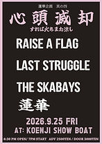 イベントフライヤー