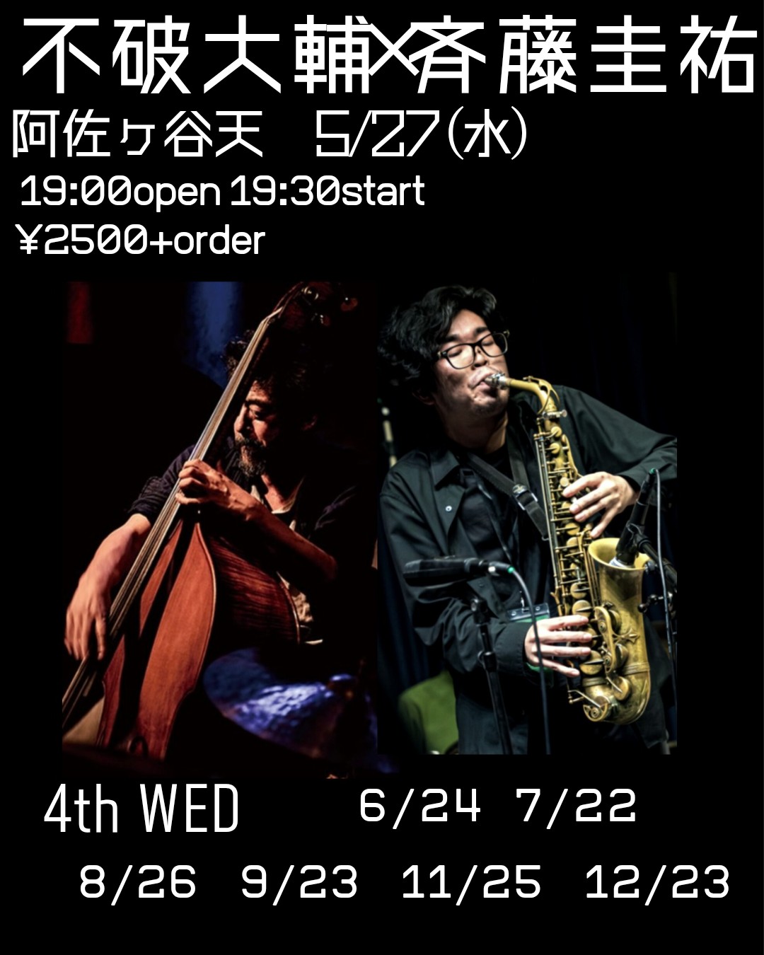 イベントフライヤー