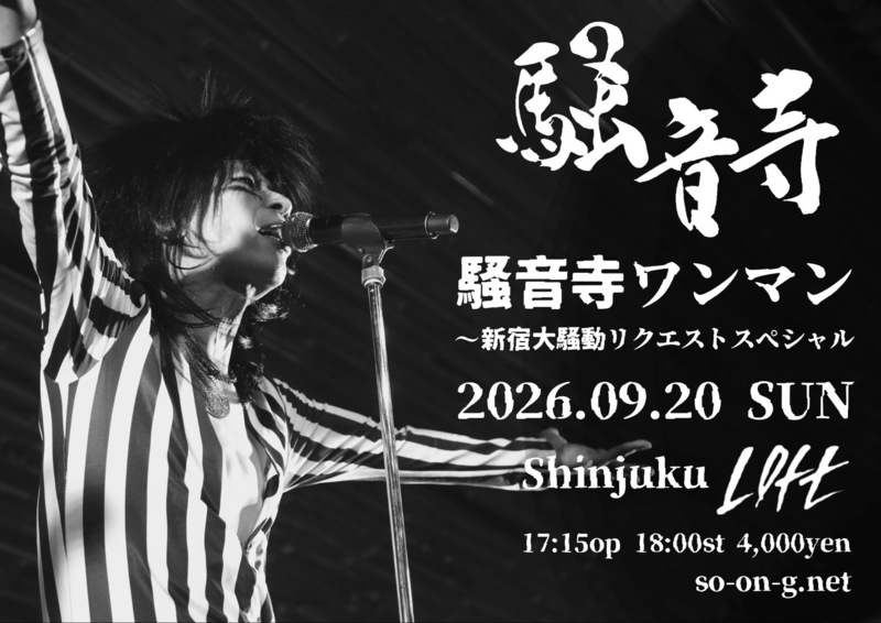 Event flyer