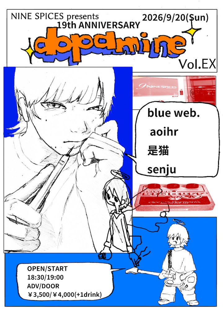 イベントフライヤー