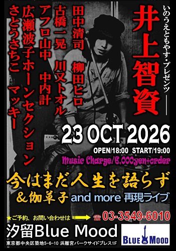 イベントフライヤー