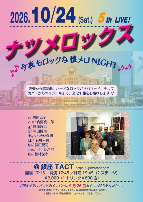 イベントフライヤー
