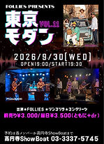 イベントフライヤー