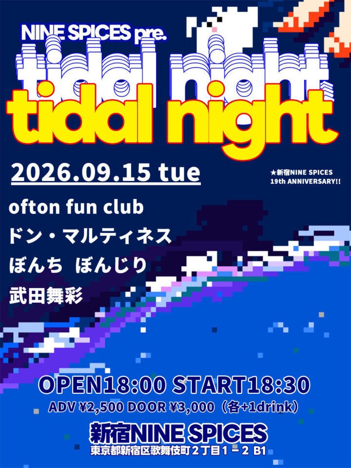 イベントフライヤー