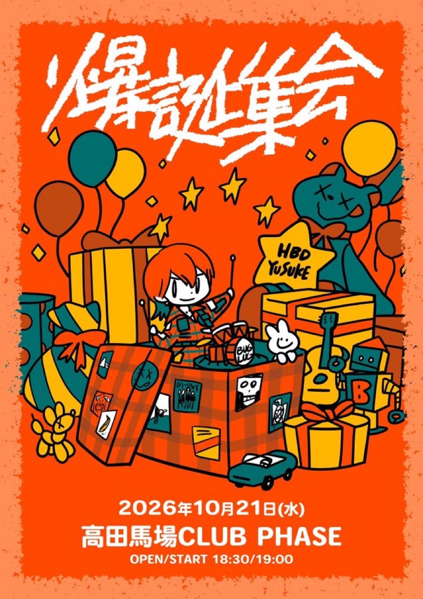 イベントフライヤー