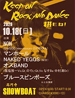 イベントフライヤー