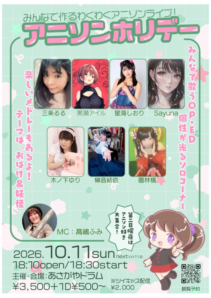 イベントフライヤー