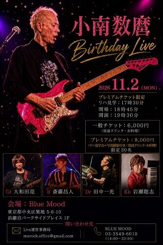 イベントフライヤー
