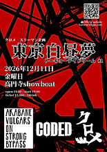 イベントフライヤー