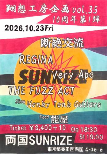 イベントフライヤー