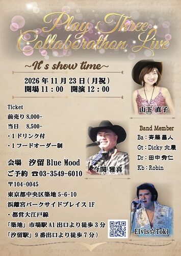 イベントフライヤー