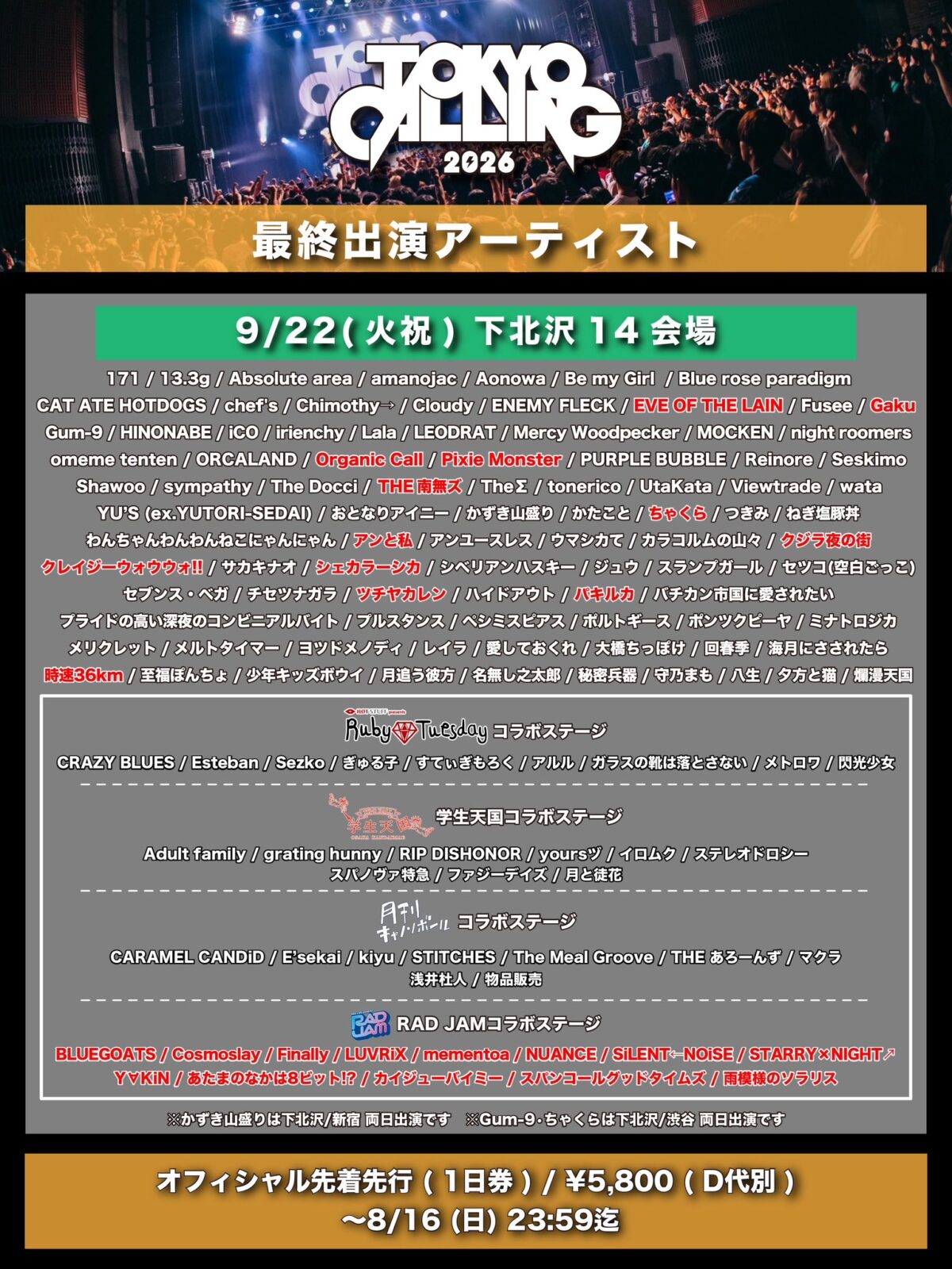イベントフライヤー