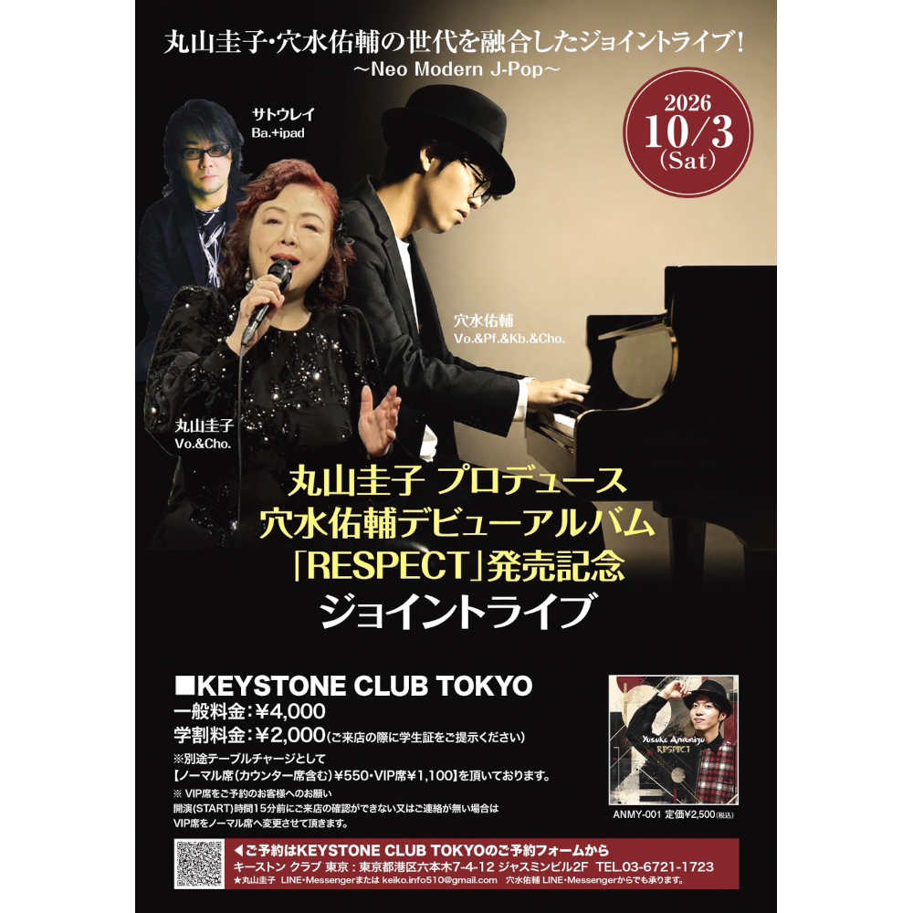 イベントフライヤー