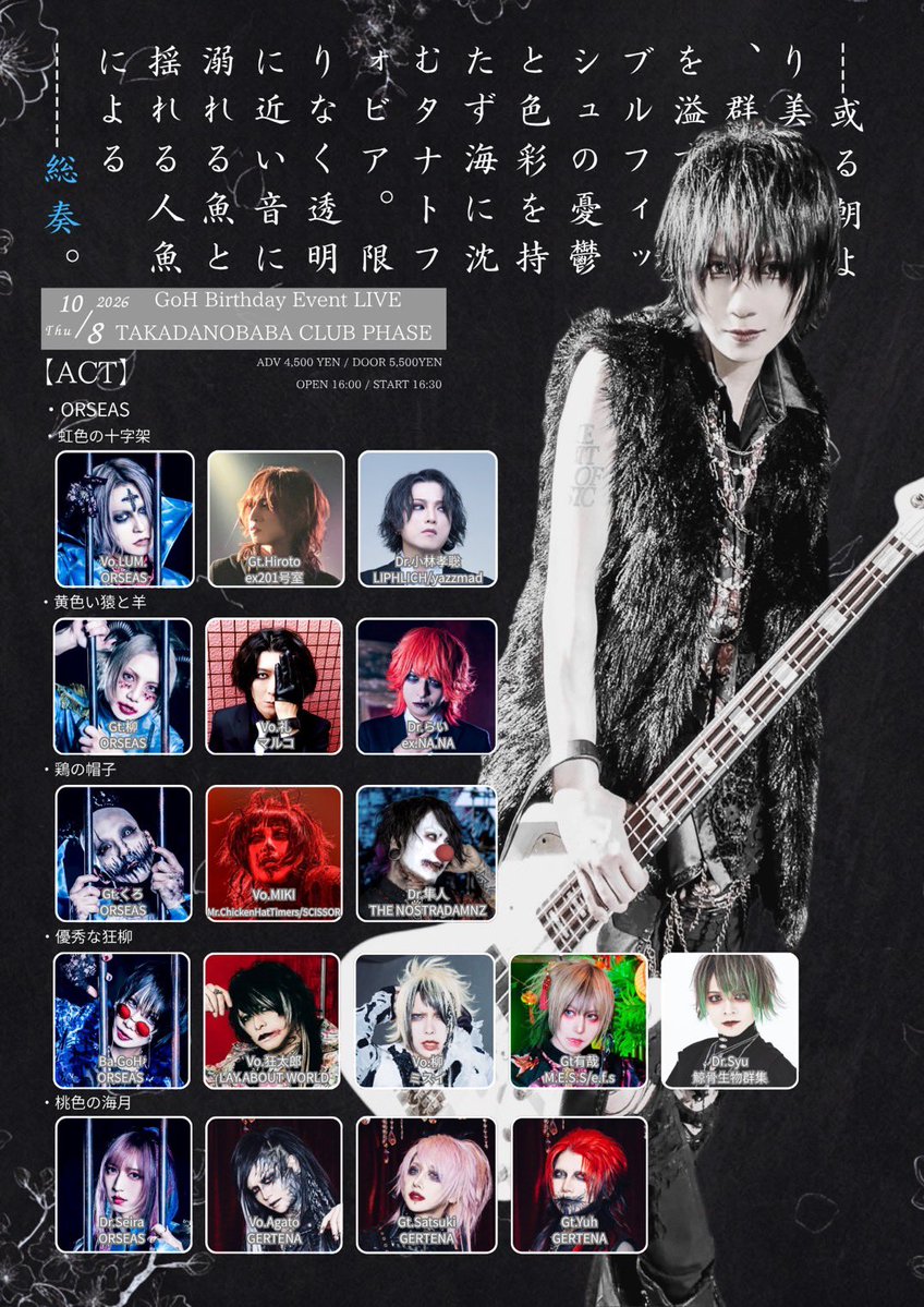 Event flyer