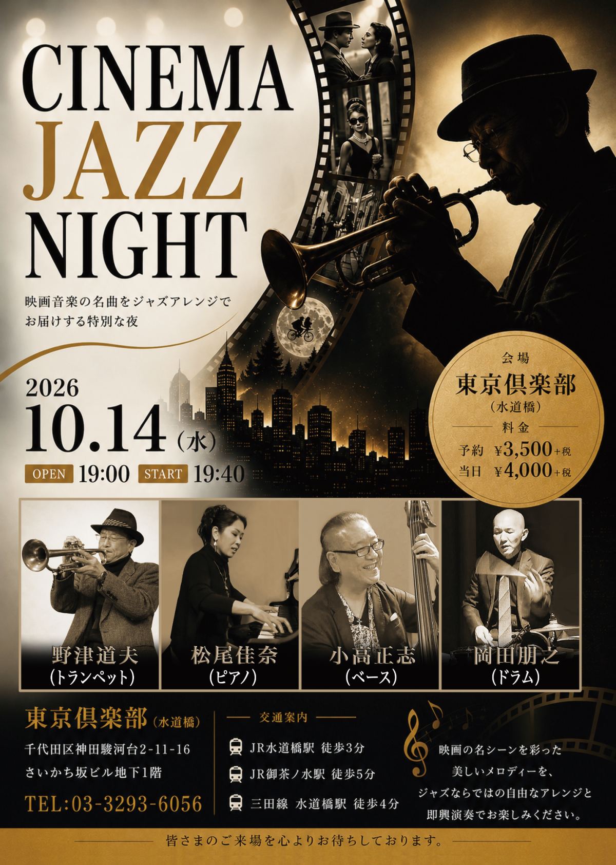 イベントフライヤー