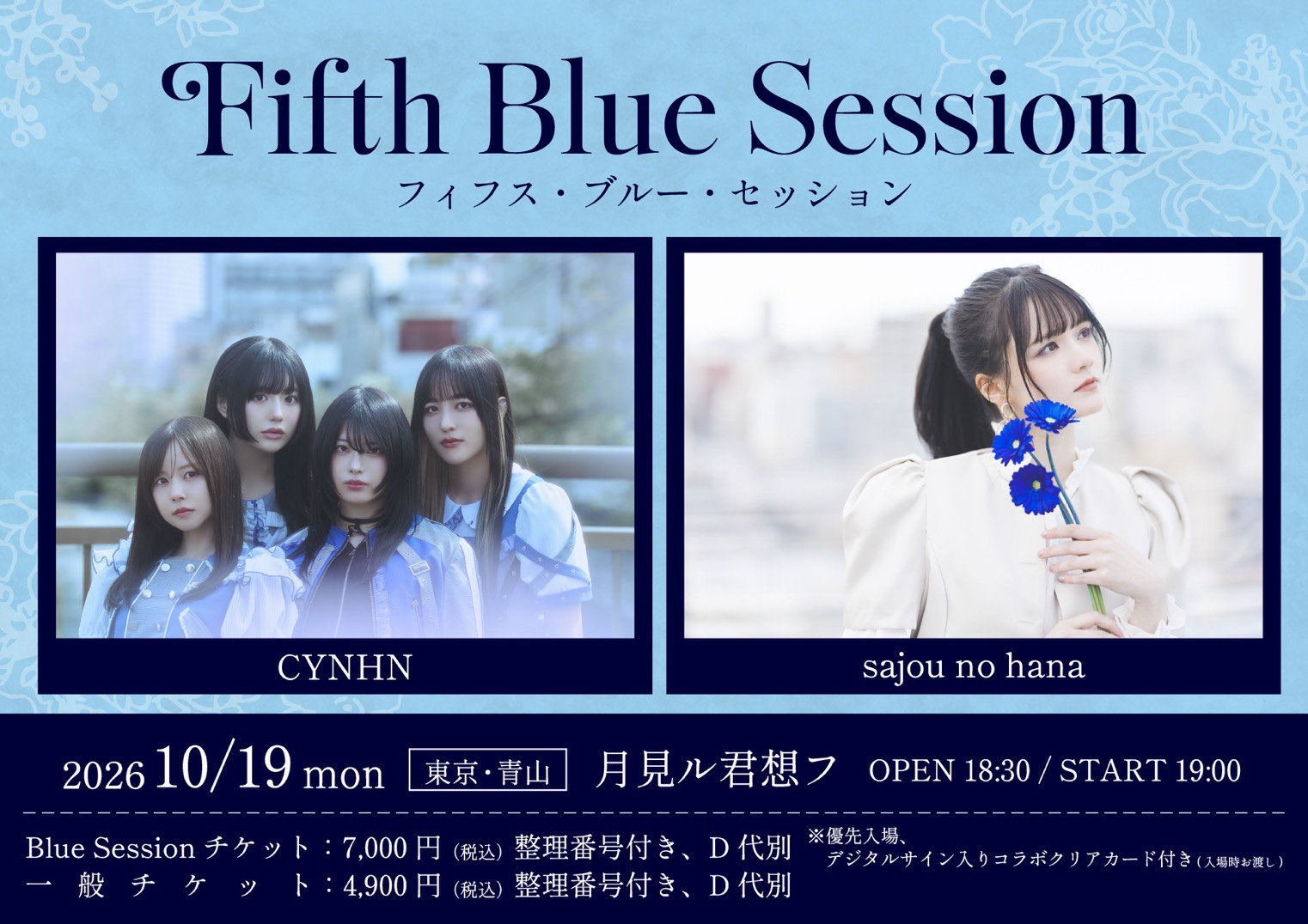 イベントフライヤー